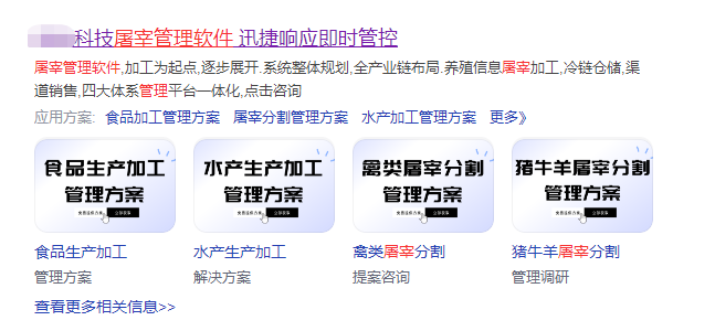 屠宰食品水产加工.png