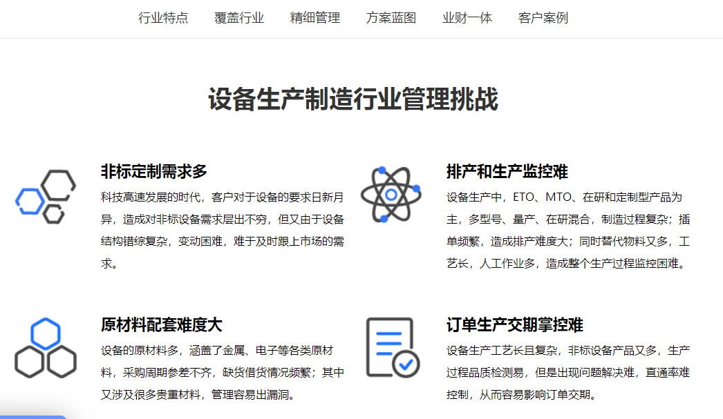 机械设备制造行业困难.png