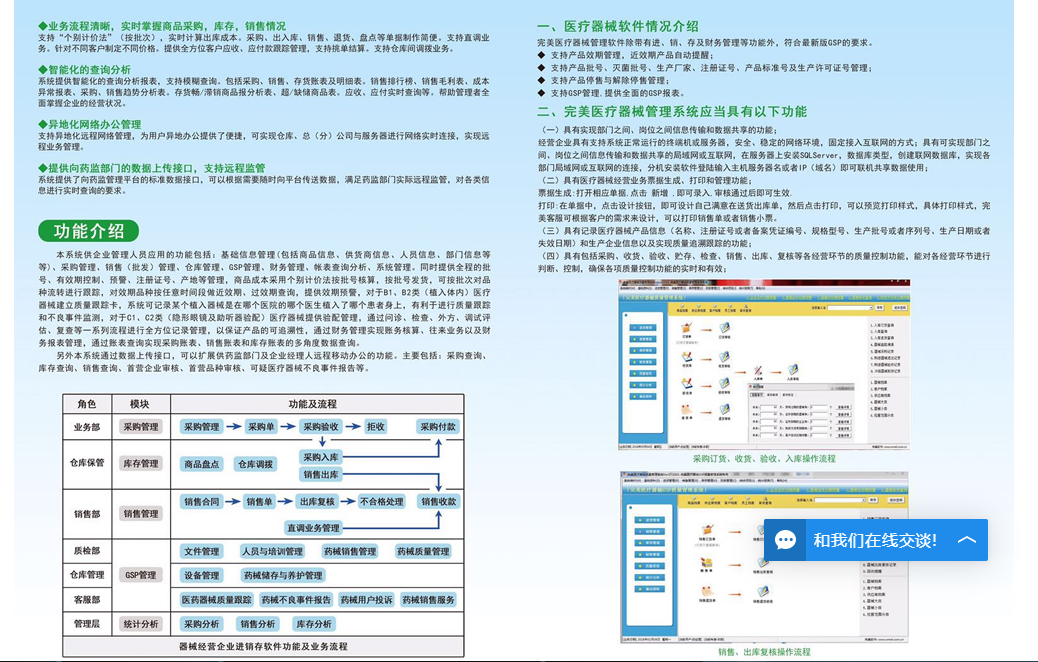 医疗器械1.png