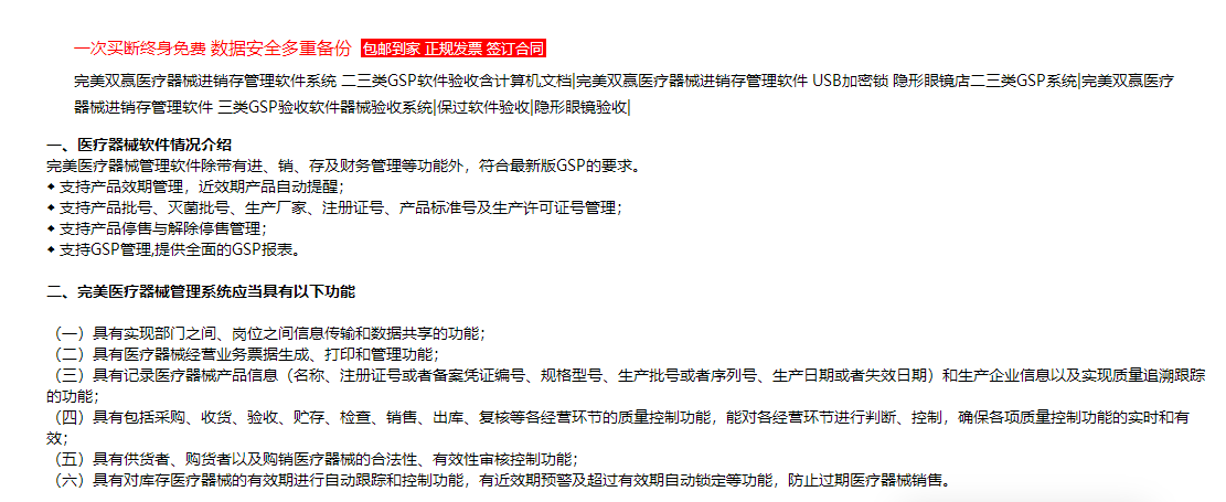 医疗器械2.png