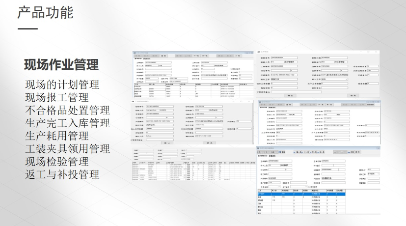 生产现场管理.png