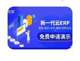 新一代云erp.png