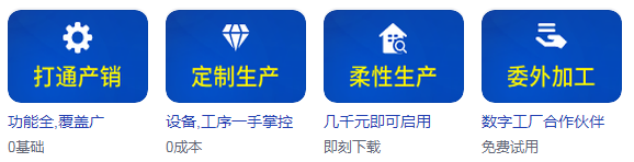 打通生产.png